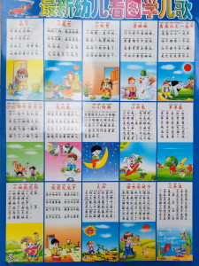 婴儿童早教t看图认字挂画认知墙画非语音幼儿唱儿歌登绕精品店34