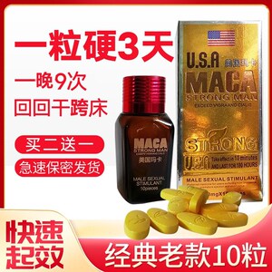虫草鹿鞭精生膏丸男士保健品哥一粒硬三天成人男正品华佗锁精丸永