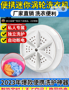 日本黑科技便携涡轮洗衣机隆沪真内衣裤洗护神器洗袜子迷你清洗机