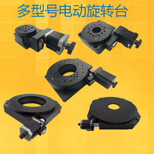 电动旋转台中空旋转平台电动分度盘中空旋转台y200ra100