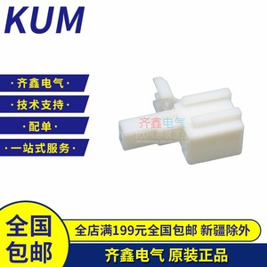 PH841-02010汽车连接器接插件原装正品 KUM塑壳护套现货