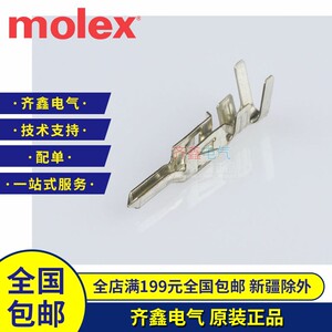 Molex连接器39000040/5558T 莫仕压接端子插针3900-0040原装现货