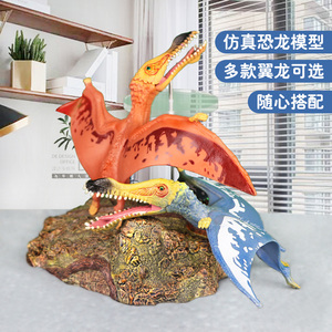 风神翼龙无齿恐龙玩具模型仿真动物手办儿童男女孩霸王龙实心橡胶