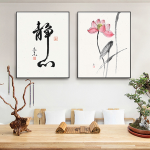 新中式静心字画客厅装饰画原木风挂画玄关茶室书房组合禅意壁画