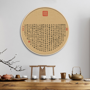梓朗贸易有限公司淘宝心经挂画客厅装饰画茶室字画佛像背景墙壁画