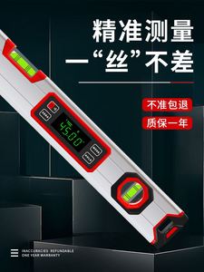 电子数显激光水平尺带红外线高精度数字测量仪坡度仪多功能平衡尺
