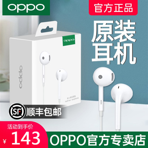 OPPO耳机原装正版oppor17 reno5 reno4 reno6oppor15半入耳式手机原配正品oppofindx2pro原厂k7xk9k5有线耳机