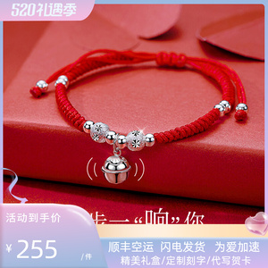 周大福焕美本命年纯银情侣款铃铛手链编织虎年红绳520礼物送女友