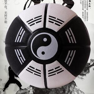 黑白太极八卦室外耐磨成人初中学生青少年儿童篮球比赛七号球