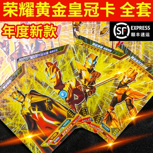 黄金赛罗卡片奥特曼正版烫金满星lgr卡片hr绝版儿童卡牌金卡批发