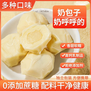 爆浆酸奶疙瘩奶酪网红零食新疆内蒙古特产奶制品即食奶球独立包装