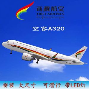 大号带轮灯光飞机模型西藏航空a320仿真客机摆件空客航模礼品收藏