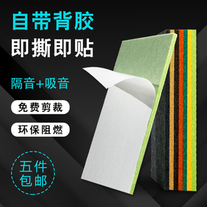 聚酯纤维墙面装饰材料录音棚影音室会议室幼儿园背胶隔音吸音板