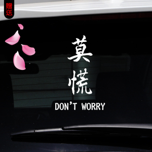 淡定贴纸