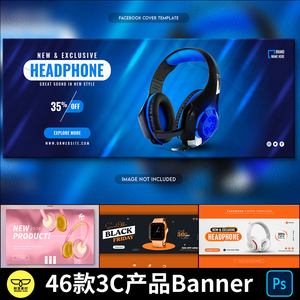 电商国外3C电子数码产品手表耳机鼠标音箱手机Banner海报PSD素材