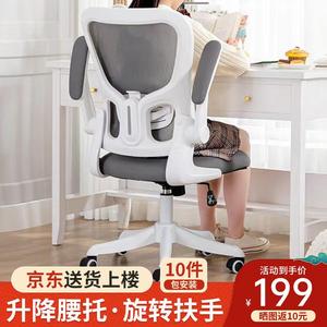 费林斯曼电脑椅学习椅办公椅人体工学椅学生椅撑腰椅子转椅休闲椅
