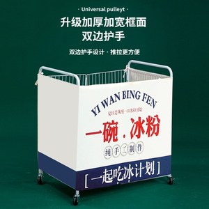 冰粉摆摊专用车移动摆摊小车冰汤圆卖货小推车摆摊卖花小推车便携