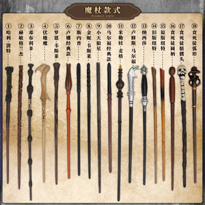 外贸赫敏张秋接骨小天狼星伏 地魔贝尔金属芯魔杖魔法棒