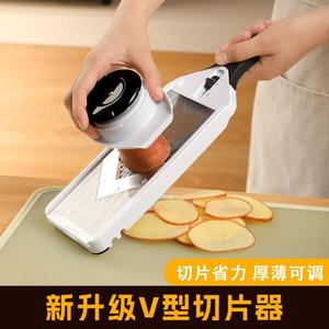 新款V型土豆片切片器厚薄可调切土豆片莲藕黄瓜刨片擦片切菜神器