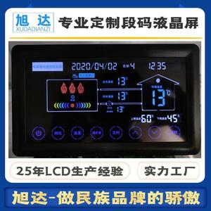 旭达电子电锅炉温控器VA彩色段码液晶屏 HT1621驱动LCD显示屏模块