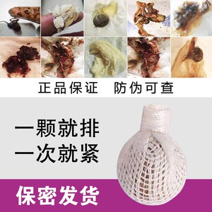 佳音官网丸拉线丸凝胶抑菌妇科清宫女郎棒紧致卵巢保养私处