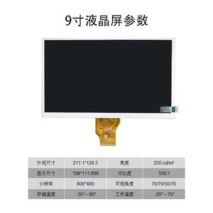 先科老人机4.3寸7寸9寸10.1寸看戏机金正唱戏机液晶屏改显示器板