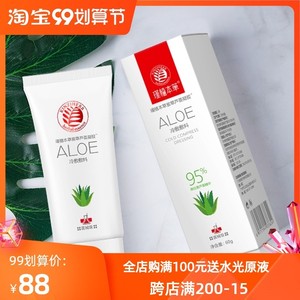 瑾植本草芦荟胶-淘宝拼多多热销瑾植本草芦荟胶货源拿货 阿里巴巴