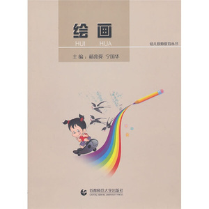 多媒体技术课程系列教材)詹国华高等教育9787040393101大学教材 书籍