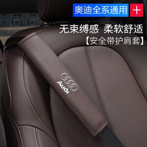 专用奥迪新a3/a4l/a6l/a7/q3/q5/q7专用安全带护肩套汽车内饰装饰
