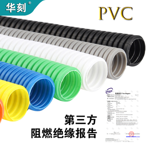 PVC白色阻燃塑料波纹管穿线软管电线电工绝缘塑料套管蛇皮管