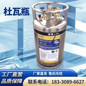 杜瓦瓶液氧瓶杜瓦罐鱼车海鲜工业不锈钢真空氧气罐氧氮天然气lng
