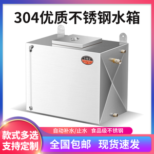 304不锈钢水箱长方形自动补水家用卫生间储水箱空调蓄水桶壁挂式