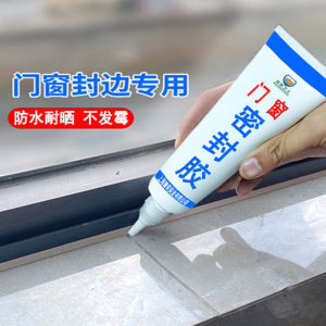 窗台填缝胶防水