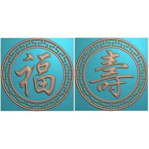 棺木前挡棺材福字寿字挡板精雕图浮雕灰度图雕刻福寿寿材前挡圆挡