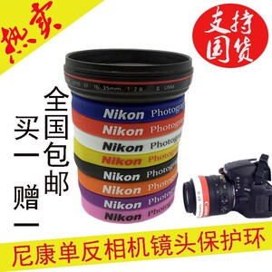 尼康单反相机镜头皮圈胶皮胶圈保护圈手环变焦环饰皮硅胶圈促销