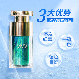 美咖mvv纹绣色料官方正品纯植物德国进口唇部半永久纹眉色料色乳