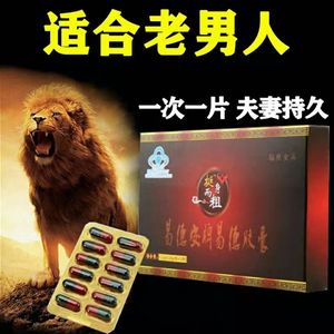 男性保健品男用速硬戈伟速勃一粒久硬虫草鹿鞭强肾王口服延时胶囊