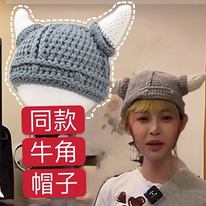 痞幼同款牛角帽子维京毛线帽牛魔王可爱宝宝儿童手工编织抖音网红