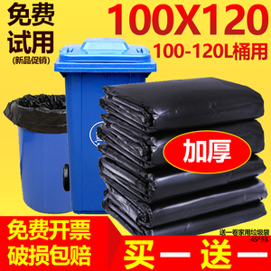 120L垃圾袋100升垃圾桶60*80黑色加厚140物业环卫240超大号厨房用