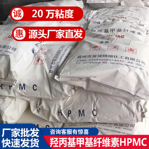 羟丙基甲纤维素HPMC20万目工业建筑用腻子砂浆喷浆拉毛胶粉增稠剂