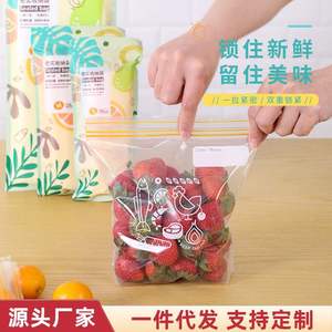 海兴食品储存透明自封袋 抽取式食物保鲜袋 PE环保食品双筋密封袋