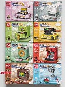 明迪积木K0629趣玩小家电积木集齐8款玩转创意家居益智拼装玩具