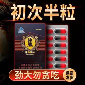 男用德国小钢炮久持速效鹿茸一晚八次硬七天滋补夫妻保健精生胶囊
