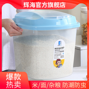 家用装米桶50斤加厚30斤防潮防虫密封收纳箱子米缸10斤面粉盒塑料