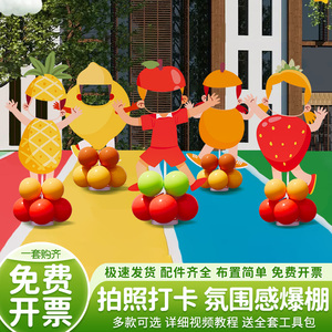 六一儿童节装饰布置61幼儿园拍照人形造型迎宾立牌气球立柱kt展板