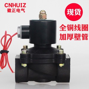 徽正直动式DN25水阀塑料电磁阀2W-250-25开关阀电控阀门 1寸 220V