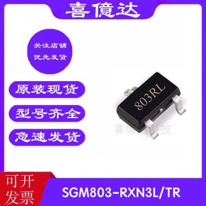 原装正品SGM803-RXN3L/TR 封装SOT23 丝印803RL 微处理器复位芯片