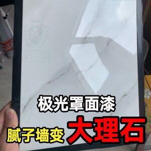 极光罩面艺术漆背景墙大理石效果水性艺术涂料墙面防水晶瓷照面