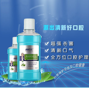 舒适达漱口水南药王牙龈出血口臭牙周炎便携漱口水 牙龈肿痛抗菌