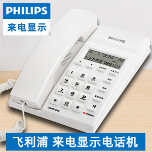 飞利浦来电显示电话机CORD040联通电信办公固话座机家用有线坐机